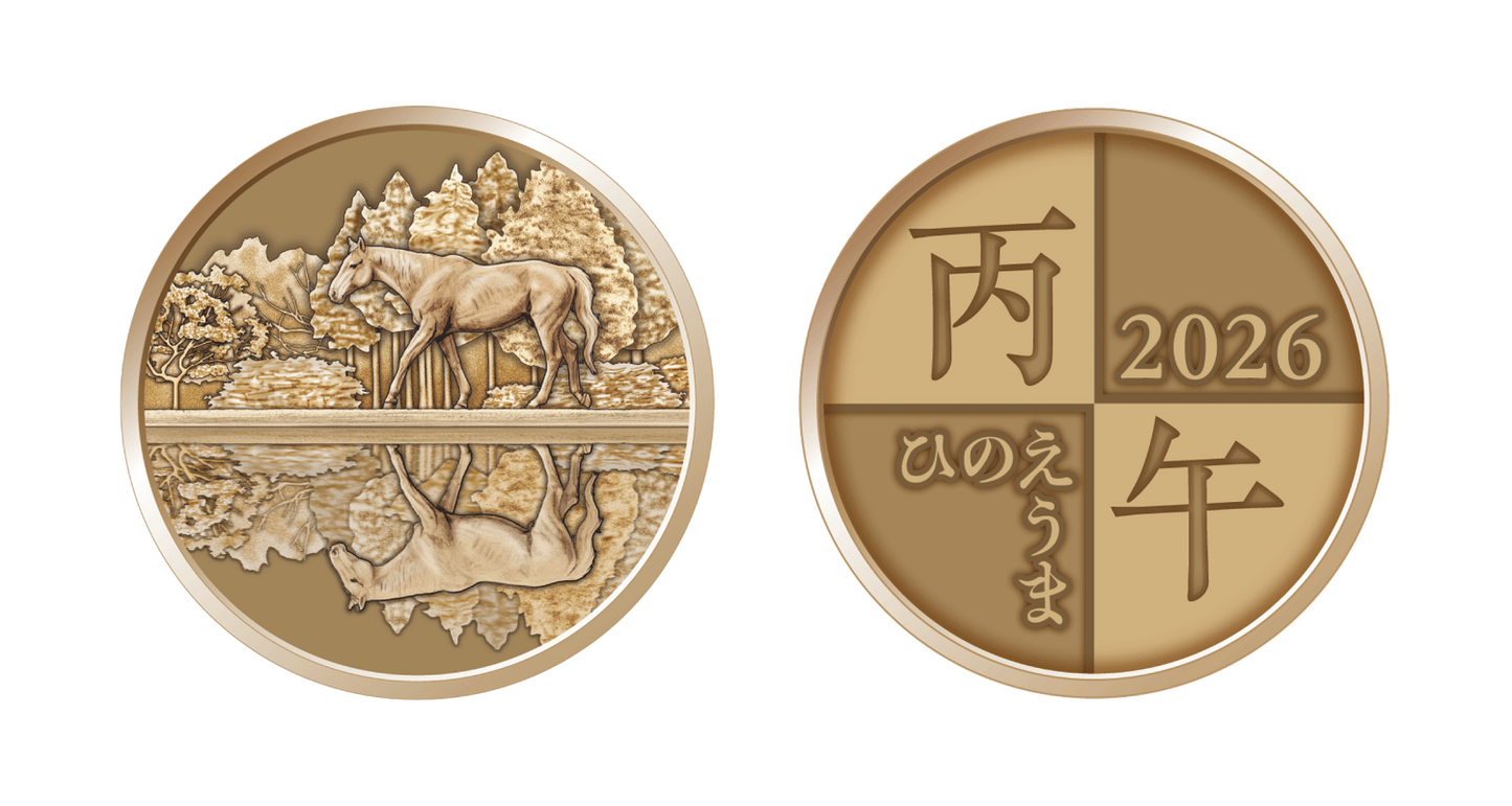 In Stock! 2026 Japan Year of the Horse BU 6-Coin Mint Set with Medal (01/26)