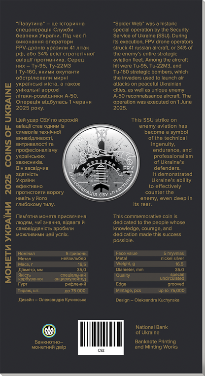 In Stock! 2025 Ukraine Security Service 16.5g Silver Plated Nickel Coin in Card