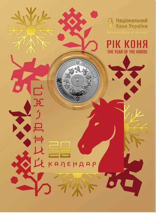 In Stock! 2026 Ukraine Year of the Horse 16.5g CN Coin in Card